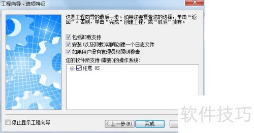 如何用Setup 如何用Setup