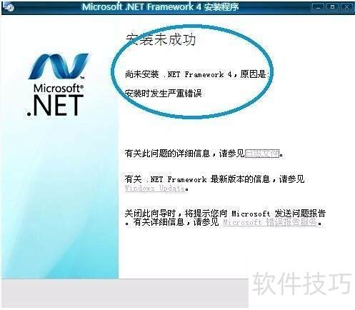 无法安装Microsoft 无法安装Microsoft