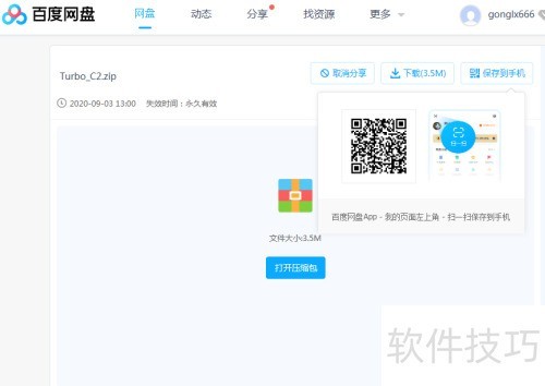 如何在64位电脑上利用Turbo 如何在64位电脑上利用Turbo
