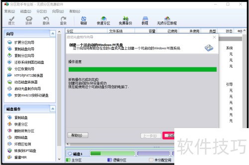 制作U盘Windows 制作U盘Windows