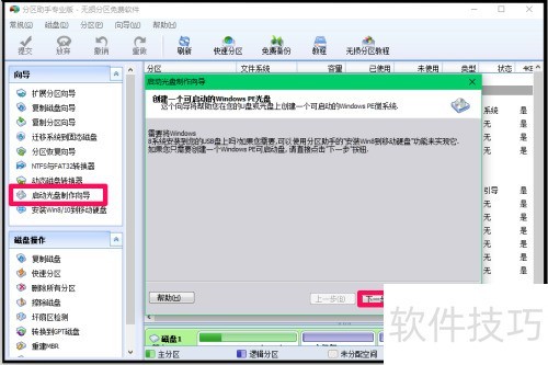 制作U盘Windows 制作U盘Windows