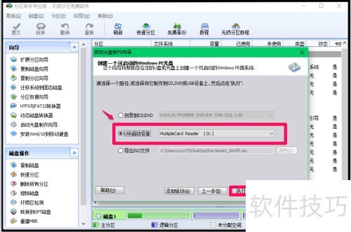制作U盘Windows 制作U盘Windows