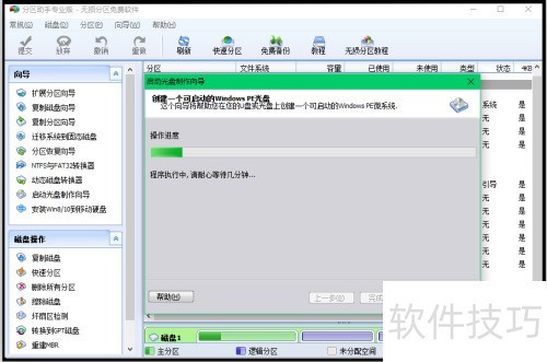 制作U盘Windows 制作U盘Windows