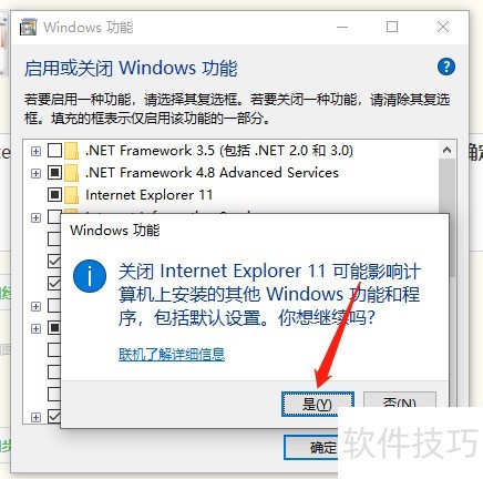 Windows卸载 Windows卸载