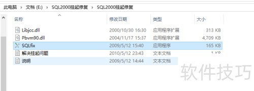 windows10安装SQL windows10安装SQL