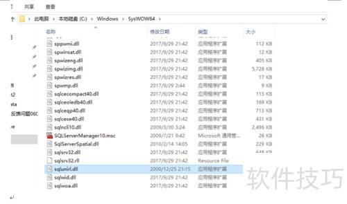 windows10安装SQL windows10安装SQL