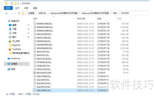windows10安装SQL windows10安装SQL