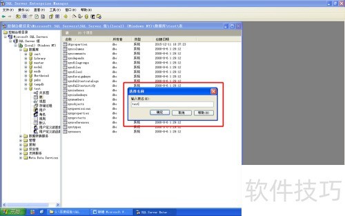 如何用SQL 如何用SQL