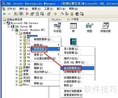 怎样还原SQL 怎样还原SQL