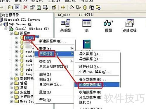 怎样还原SQL 怎样还原SQL