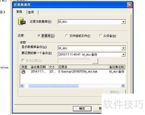 怎样还原SQL 怎样还原SQL