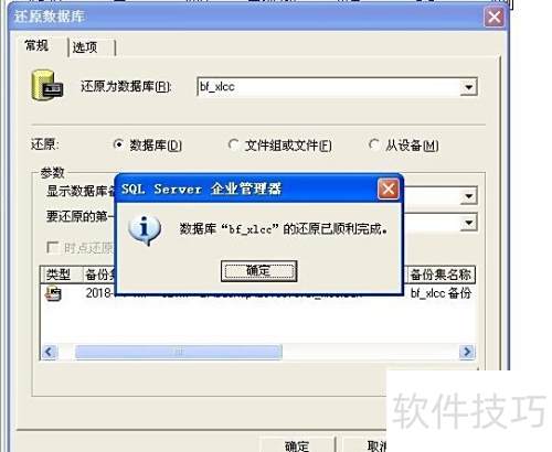 怎样还原SQL 怎样还原SQL