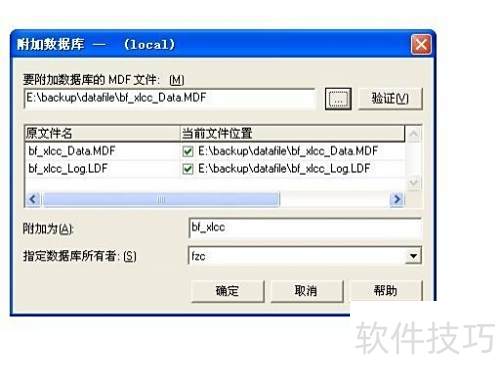 怎样还原SQL 怎样还原SQL