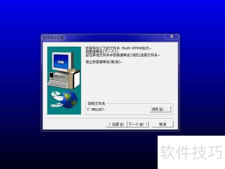 三菱plc编程软件gx+developer安装教程 三菱plc编程软件gx+developer安装教程