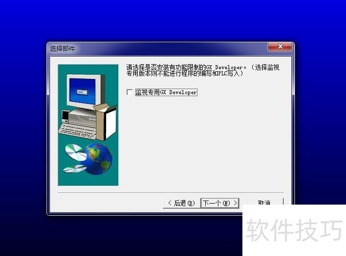 三菱plc编程软件gx+developer安装教程 三菱plc编程软件gx+developer安装教程
