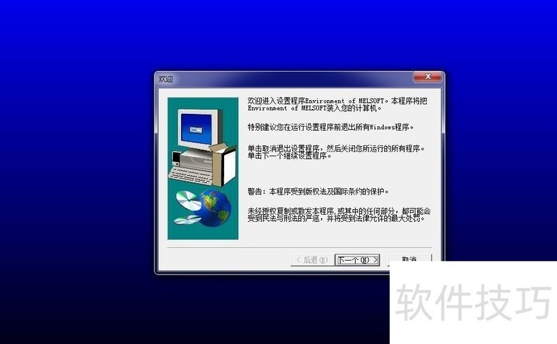 三菱plc编程软件gx+developer安装教程 三菱plc编程软件gx+developer安装教程