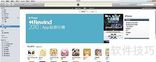 iTunes使用技巧 iTunes使用技巧