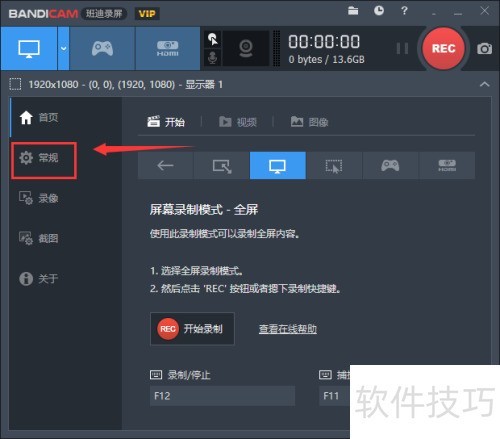如何设置Bandicam班迪录屏输出文件夹 如何设置Bandicam班迪录屏输出文件夹
