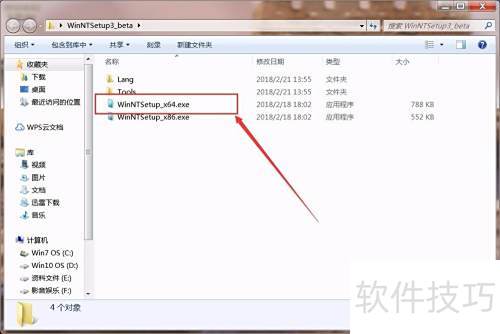 怎么使用WinNTSetup 怎么使用WinNTSetup