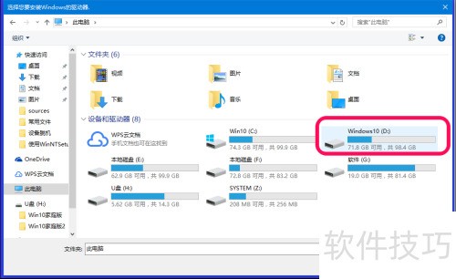 使用WinNTSetup安装电脑系统需要注意的几个问题 使用WinNTSetup安装电脑系统需要注意的几个问题