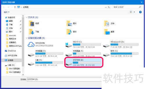 使用WinNTSetup安装电脑系统需要注意的几个问题 使用WinNTSetup安装电脑系统需要注意的几个问题