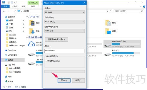 使用WinNTSetup安装电脑系统需要注意的几个问题 使用WinNTSetup安装电脑系统需要注意的几个问题