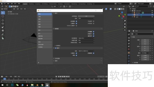 Blender如何设置中文界面 Blender如何设置中文界面