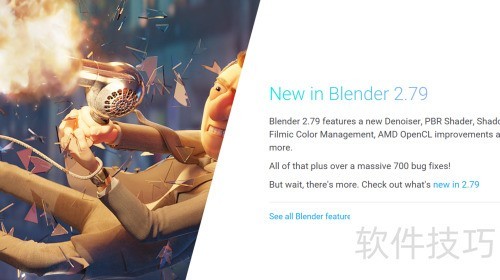 Blender入门教程 Blender入门教程