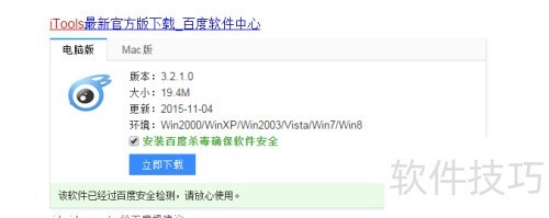 如何设置苹果的铃声? 如何设置苹果的铃声?