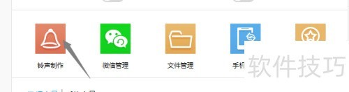 如何设置苹果的铃声? 如何设置苹果的铃声?