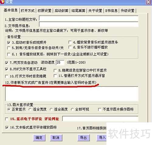 友益文书电子书的网络推广网络传播应用1 友益文书电子书的网络推广网络传播应用1
