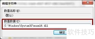 office安装提示需要MSXML版本6.10.1129.0怎么办 office安装提示需要MSXML版本6.10.1129.0怎么办