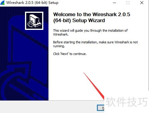 Wireshark安装教程 Wireshark安装教程