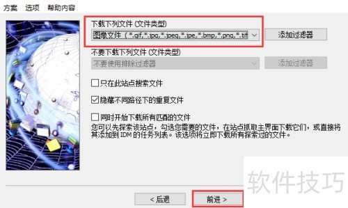 如何使用IDM批量下载图片 如何使用IDM批量下载图片