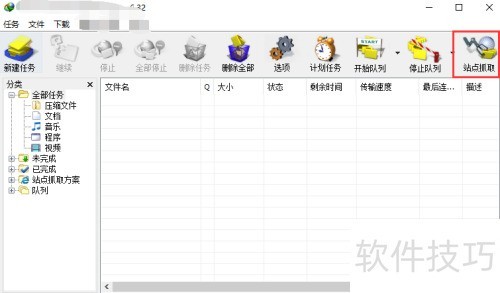 如何使用IDM批量下载图片 如何使用IDM批量下载图片