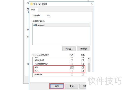 u盘防复制拷贝如何设置 u盘防复制拷贝如何设置