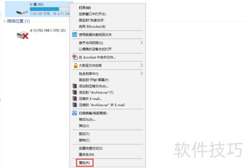 u盘防复制拷贝如何设置 u盘防复制拷贝如何设置