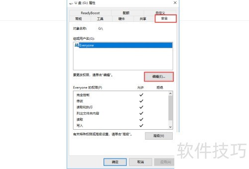 u盘防复制拷贝如何设置 u盘防复制拷贝如何设置