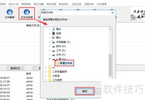 u盘防复制拷贝如何设置 u盘防复制拷贝如何设置