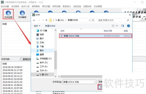 u盘防复制拷贝如何设置 u盘防复制拷贝如何设置