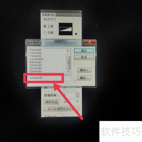 天正给排水如何自定义添加消火栓尺寸 天正给排水如何自定义添加消火栓尺寸