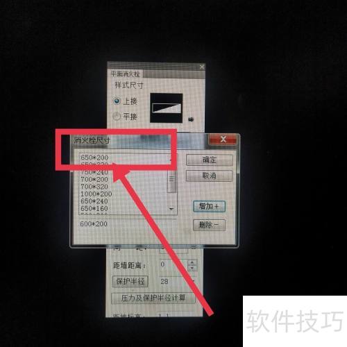 天正给排水如何自定义添加消火栓尺寸 天正给排水如何自定义添加消火栓尺寸