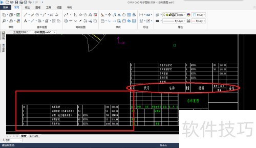 CAXA电子图板 CAXA电子图板