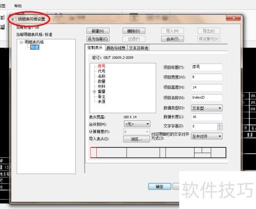 CAXA电子图板 CAXA电子图板