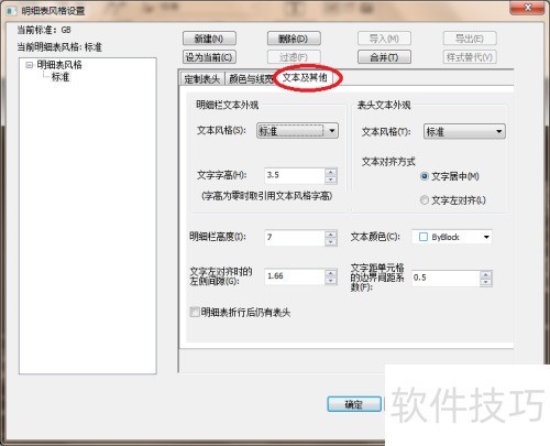 CAXA电子图板 CAXA电子图板