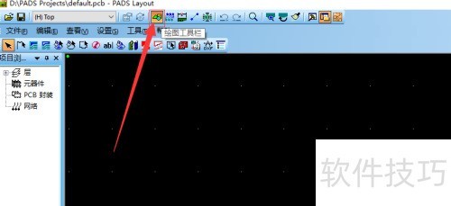 PADS如何新建一个PCB文件 PADS如何新建一个PCB文件
