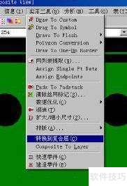 CAM350处理敷铜方法 CAM350处理敷铜方法