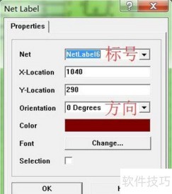 protel99SE中如何放置网络标号? protel99SE中如何放置网络标号?