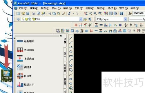天正建筑7.5安装教程 天正建筑7.5安装教程