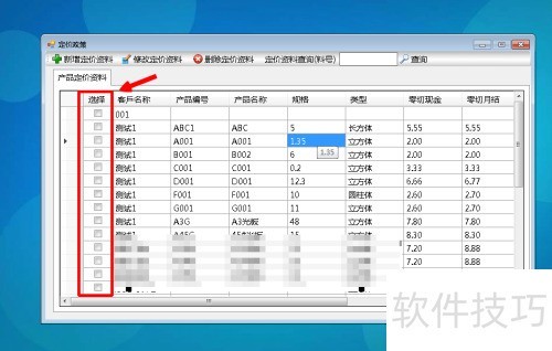 如何给datagridview的列头添加一个复选框 如何给datagridview的列头添加一个复选框